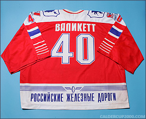 2005-2006 game worn Steve Valiquette Lokomotiv Yaroslavl jersey