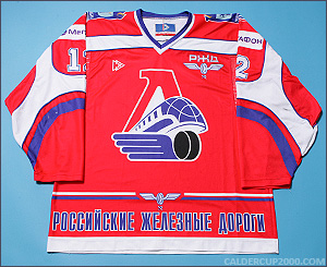 2006-2007 game worn Artem Anisimov Lokomotiv Yaroslavl jersey