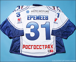 2005-2006 game worn Vitali Yeremeyev Dynamo Mockba jersey